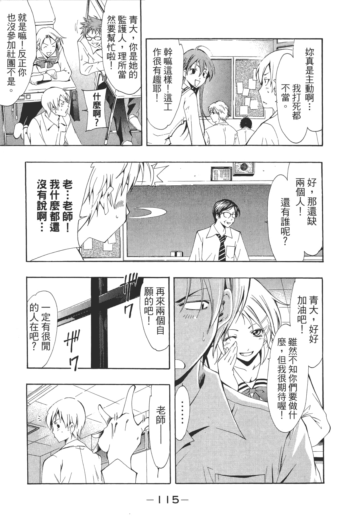Page 117