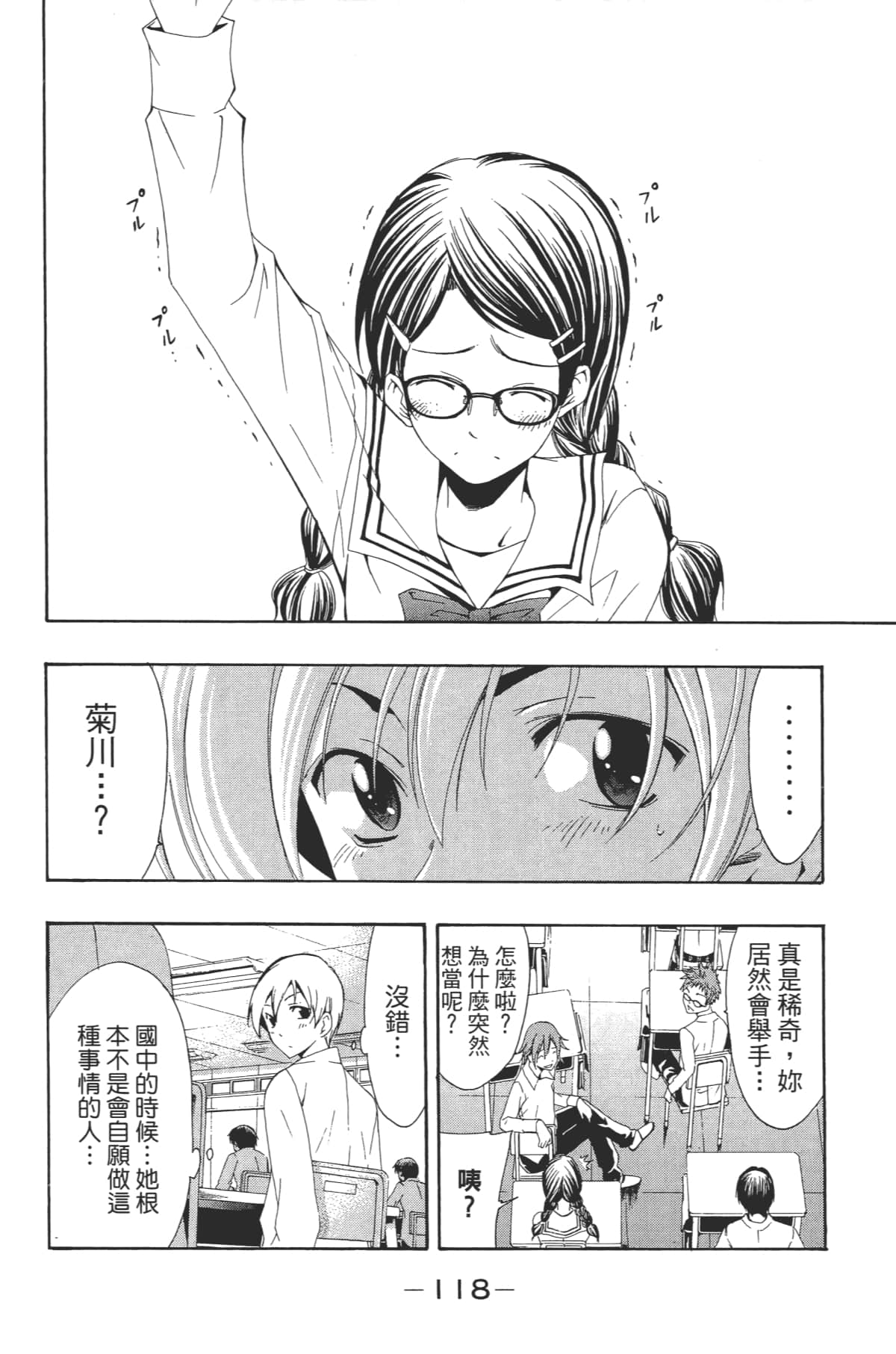 Page 120