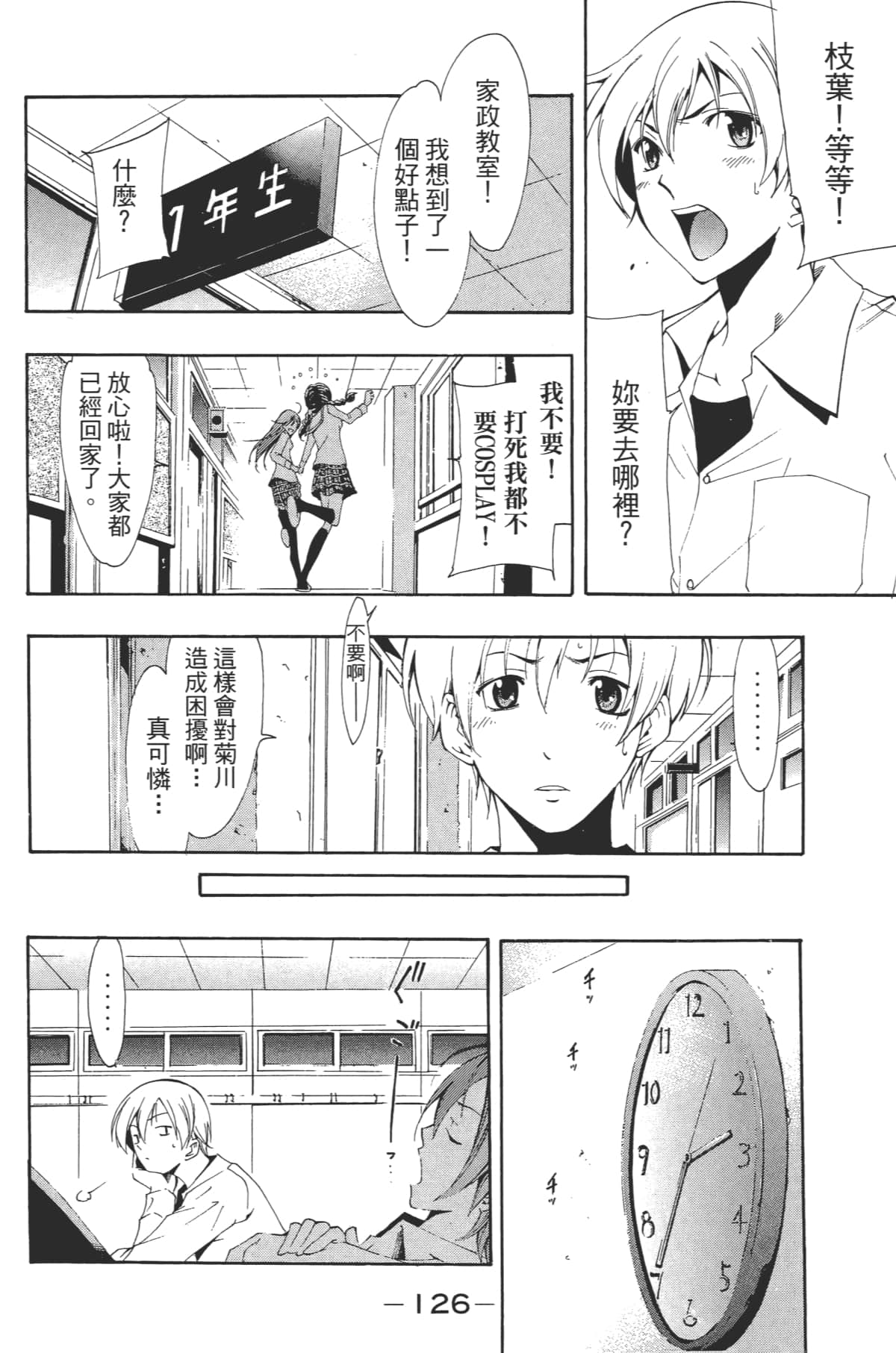 Page 128