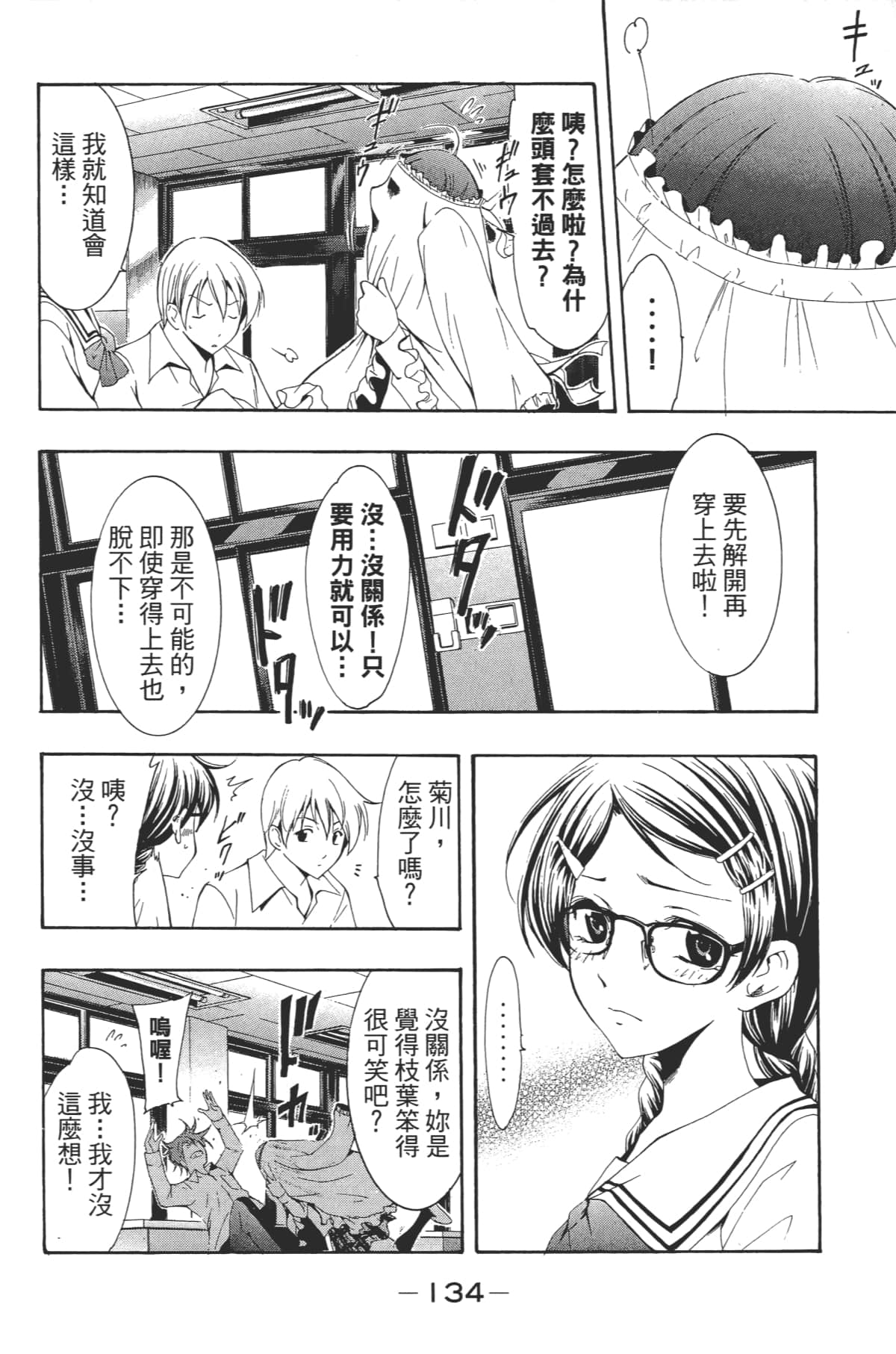 Page 136