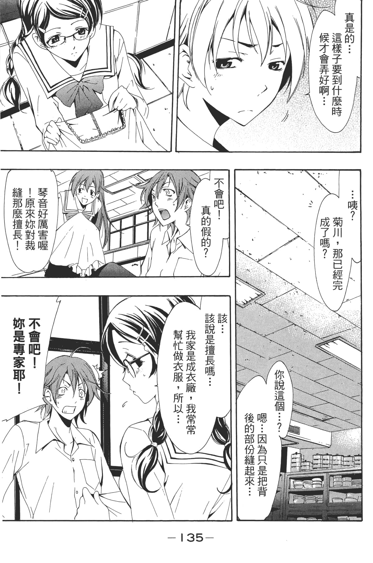 Page 137