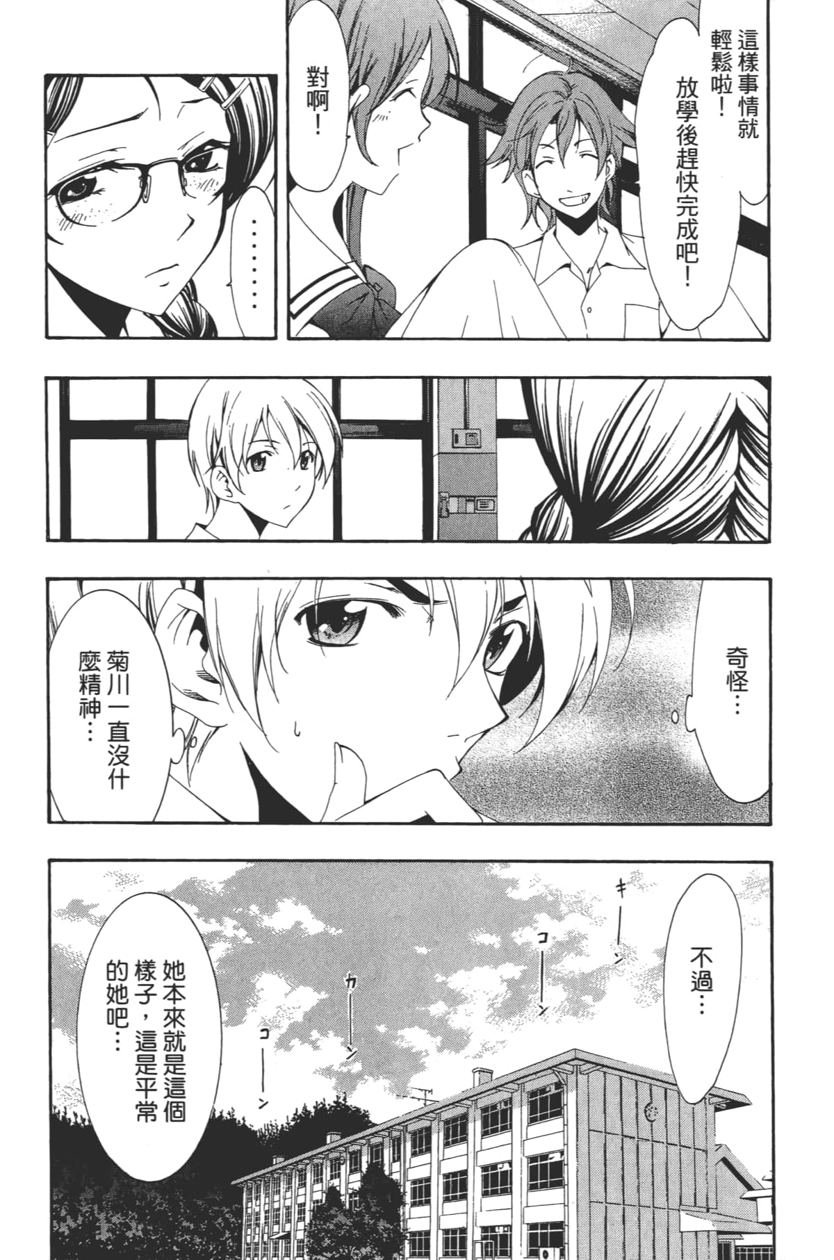 Page 138