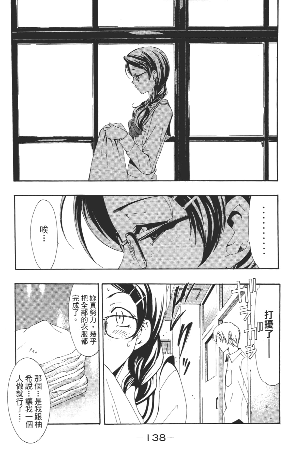Page 140