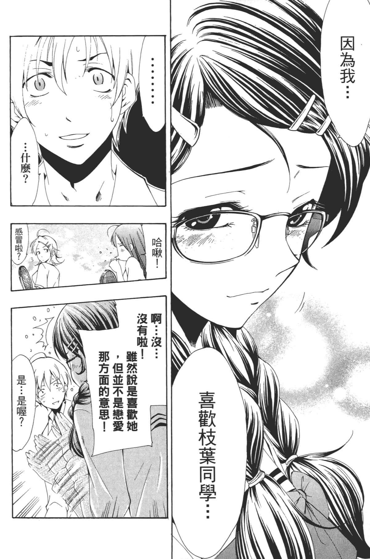 Page 142