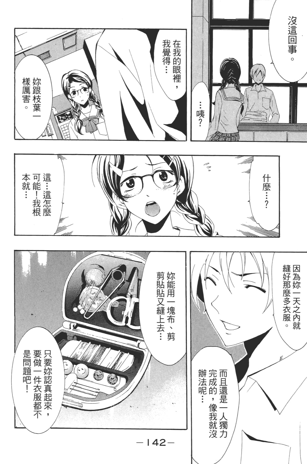 Page 144