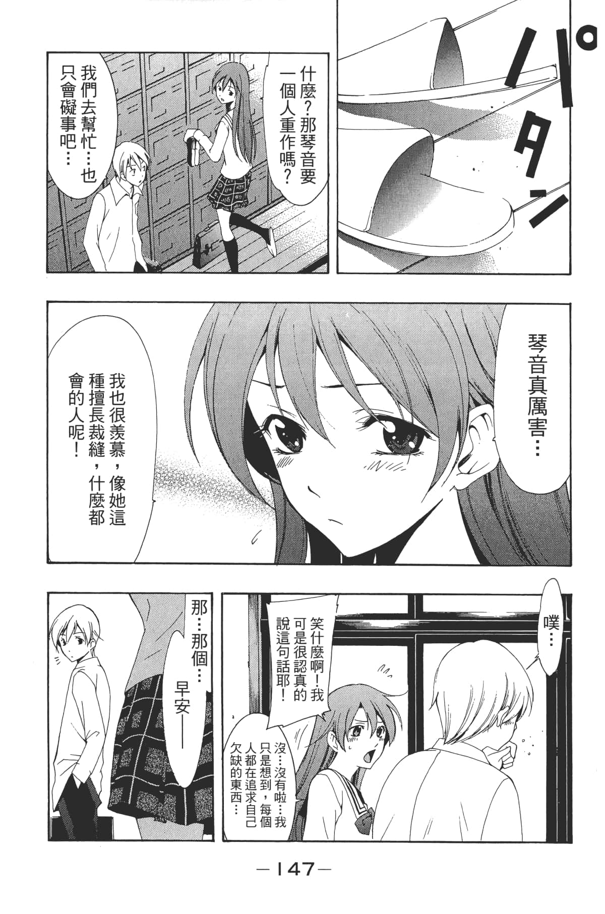 Page 149