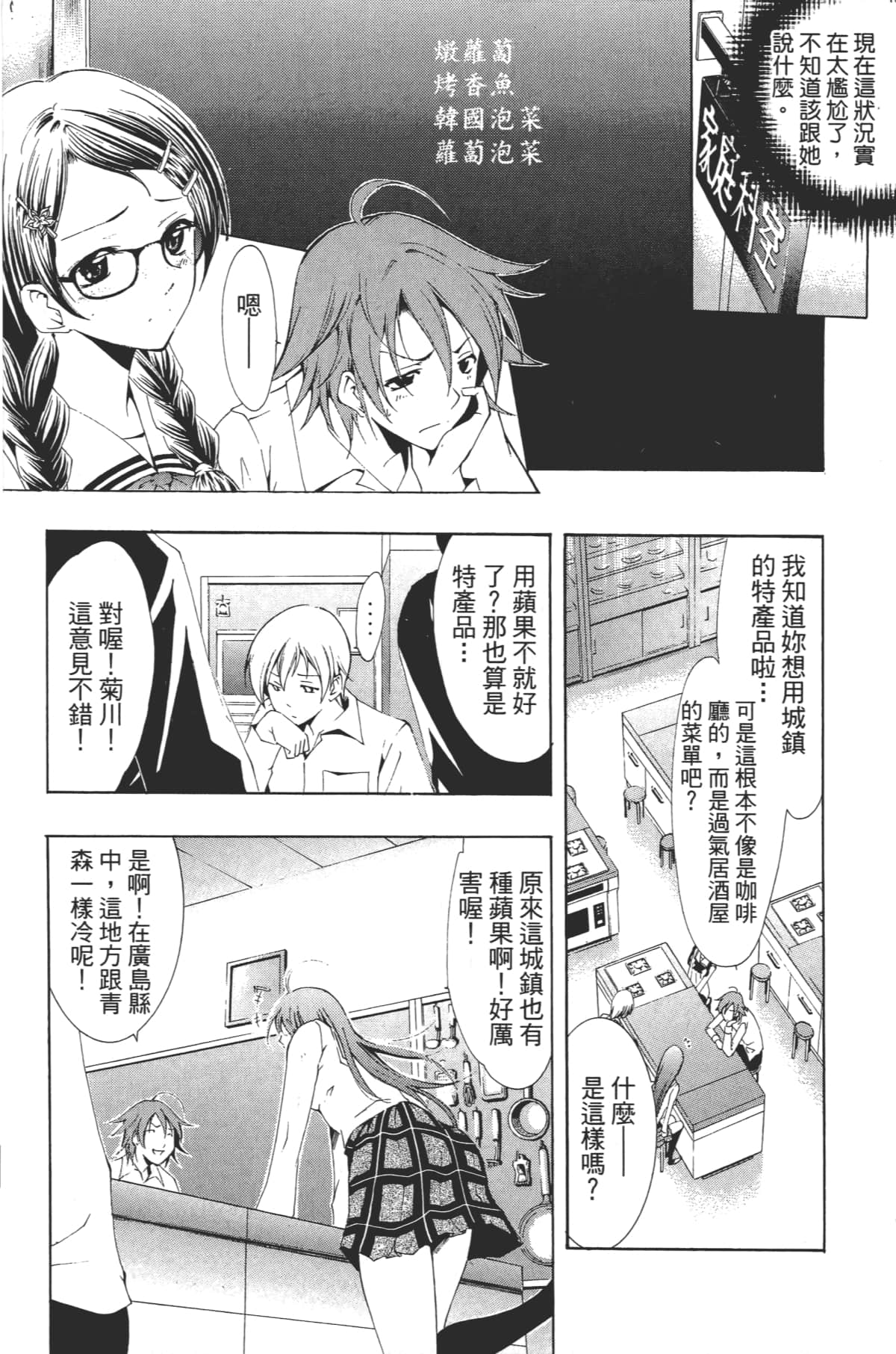 Page 154