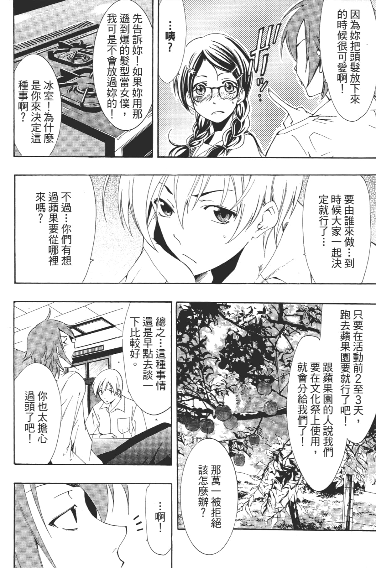Page 156