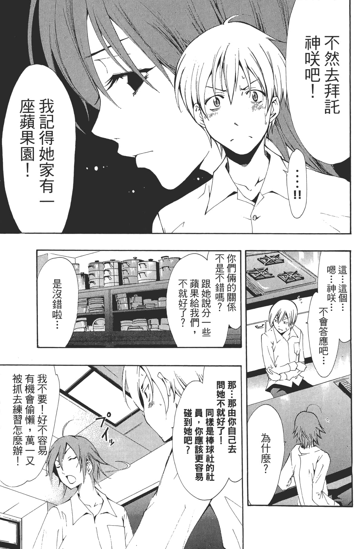 Page 157