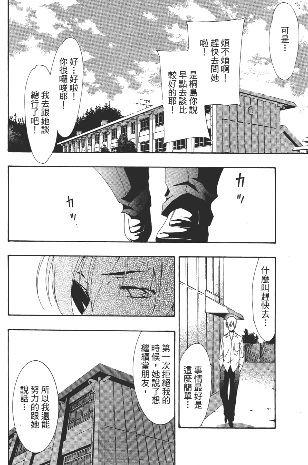 Page 158