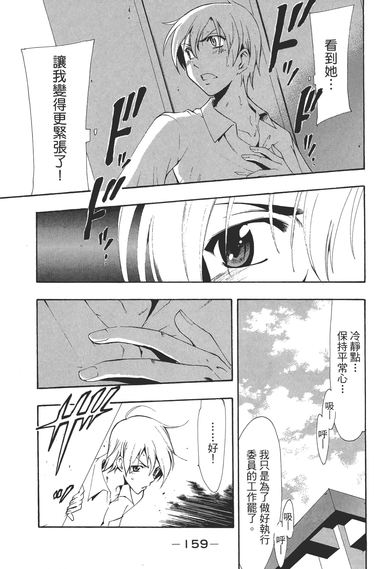 Page 161