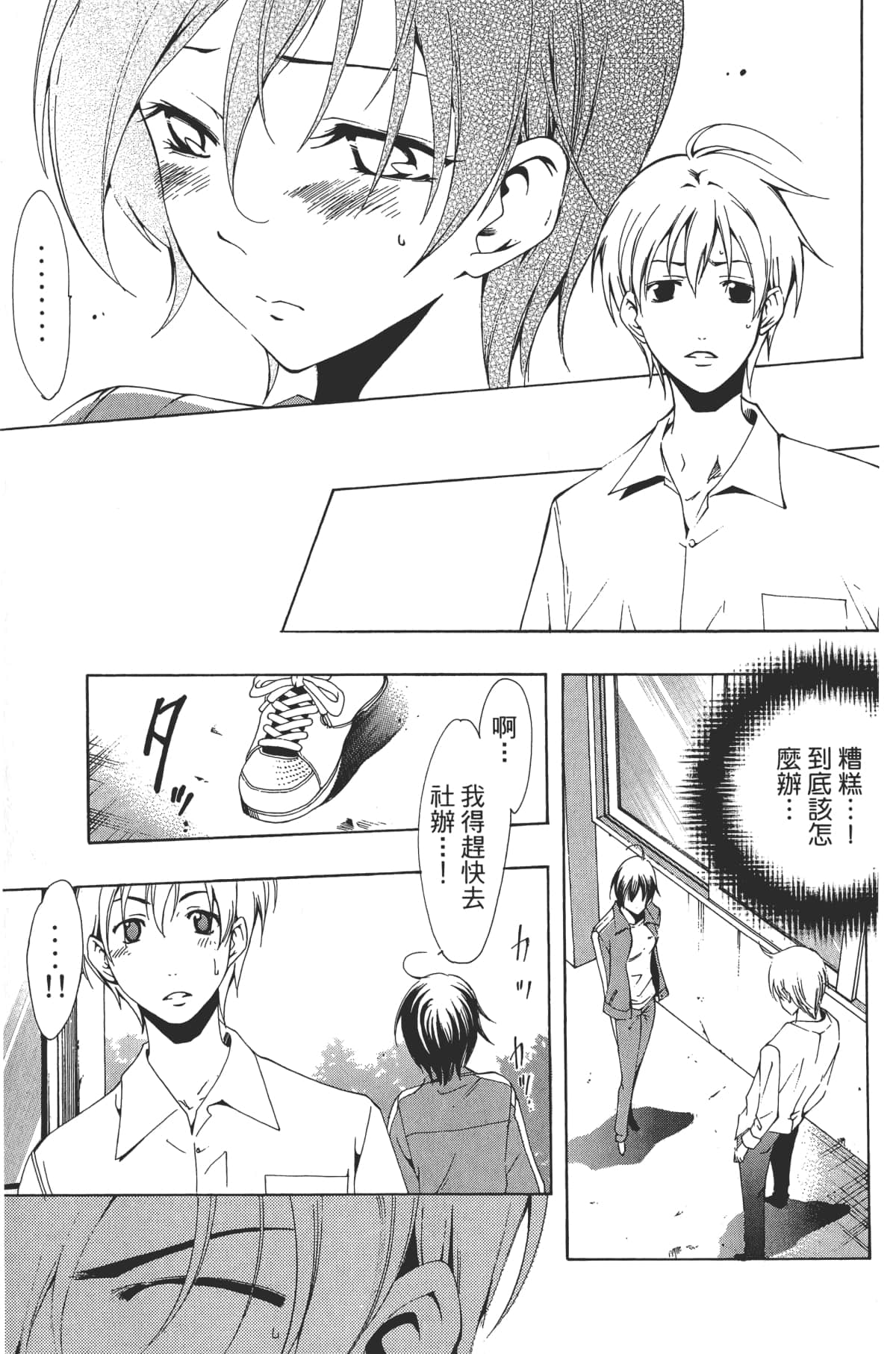 Page 163