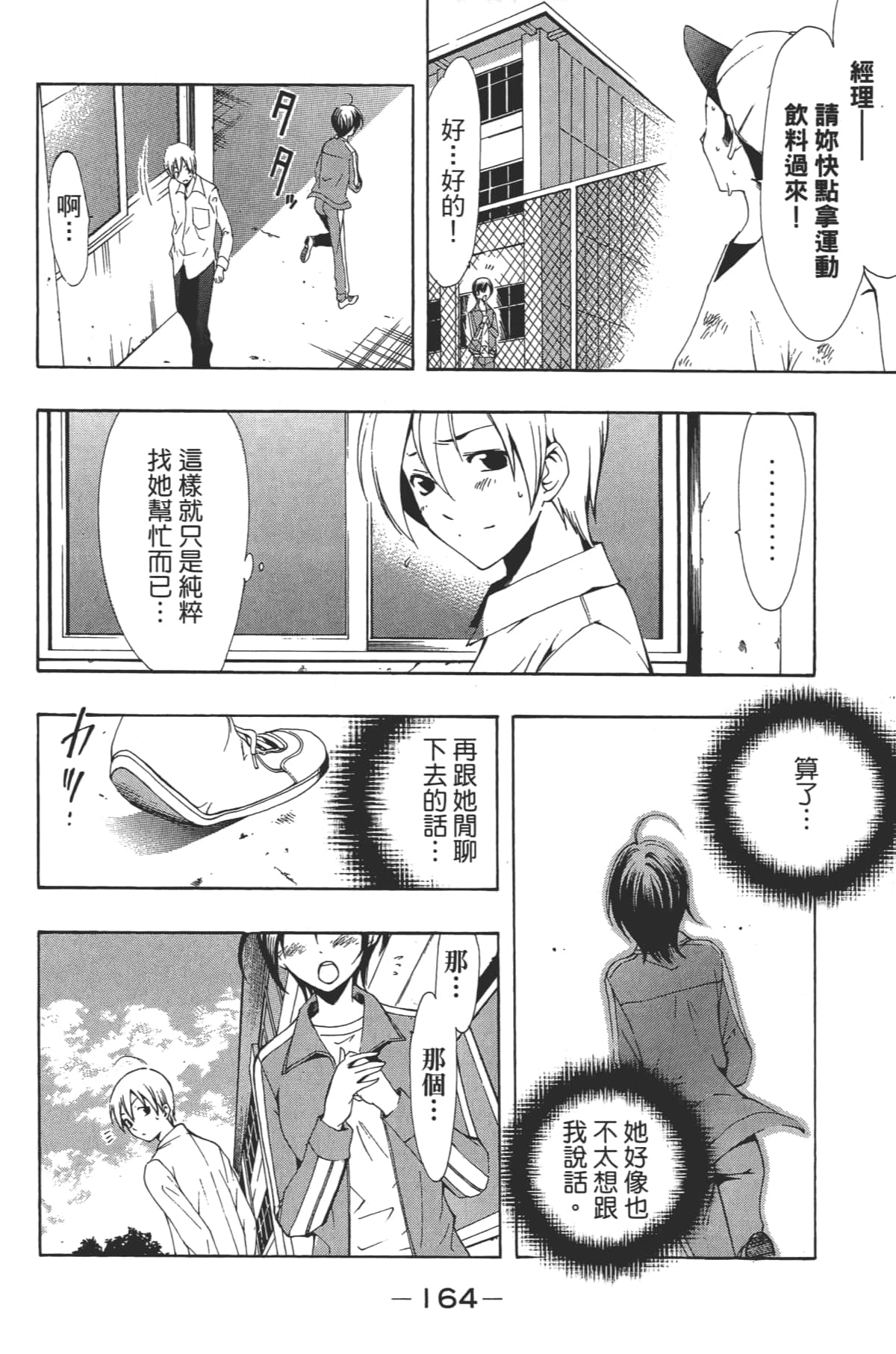Page 166