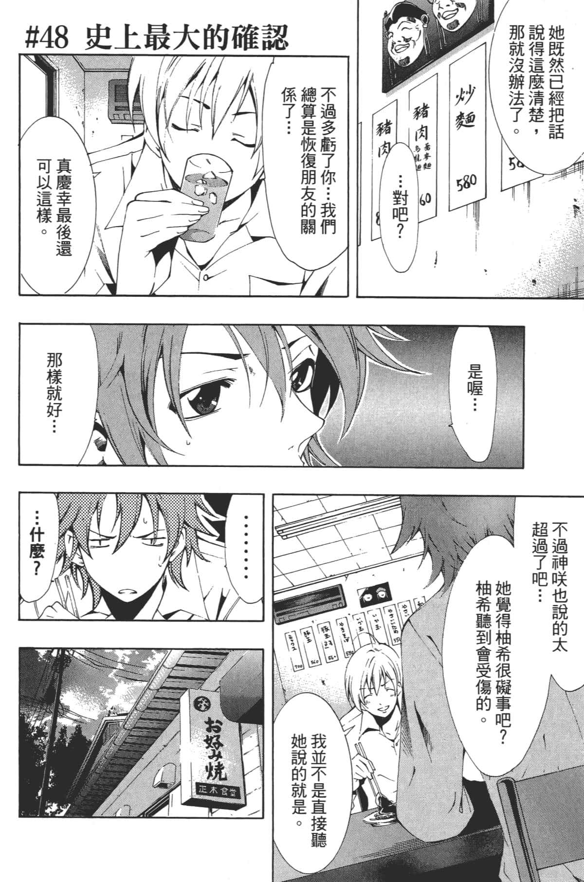 Page 170