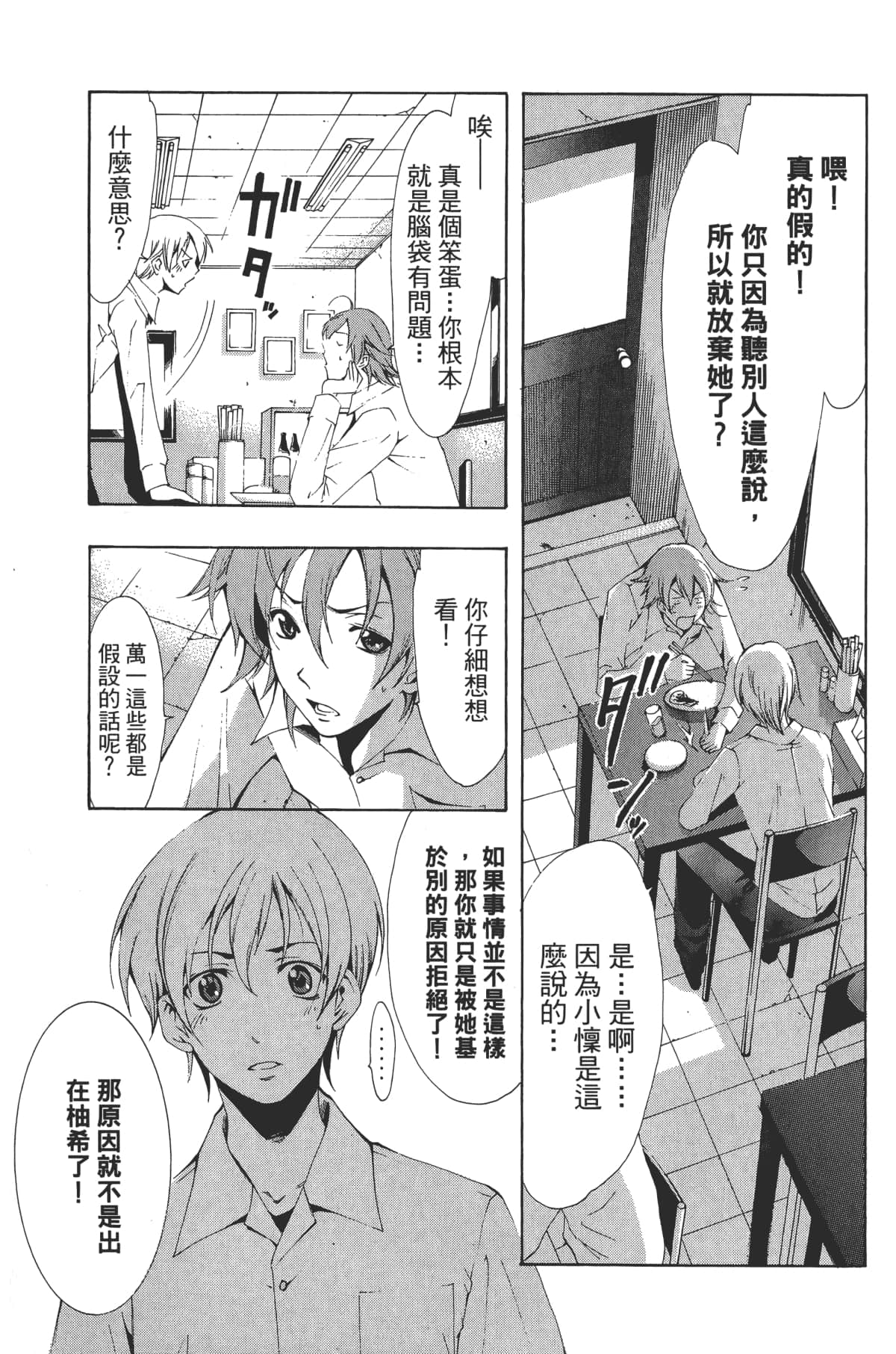 Page 171