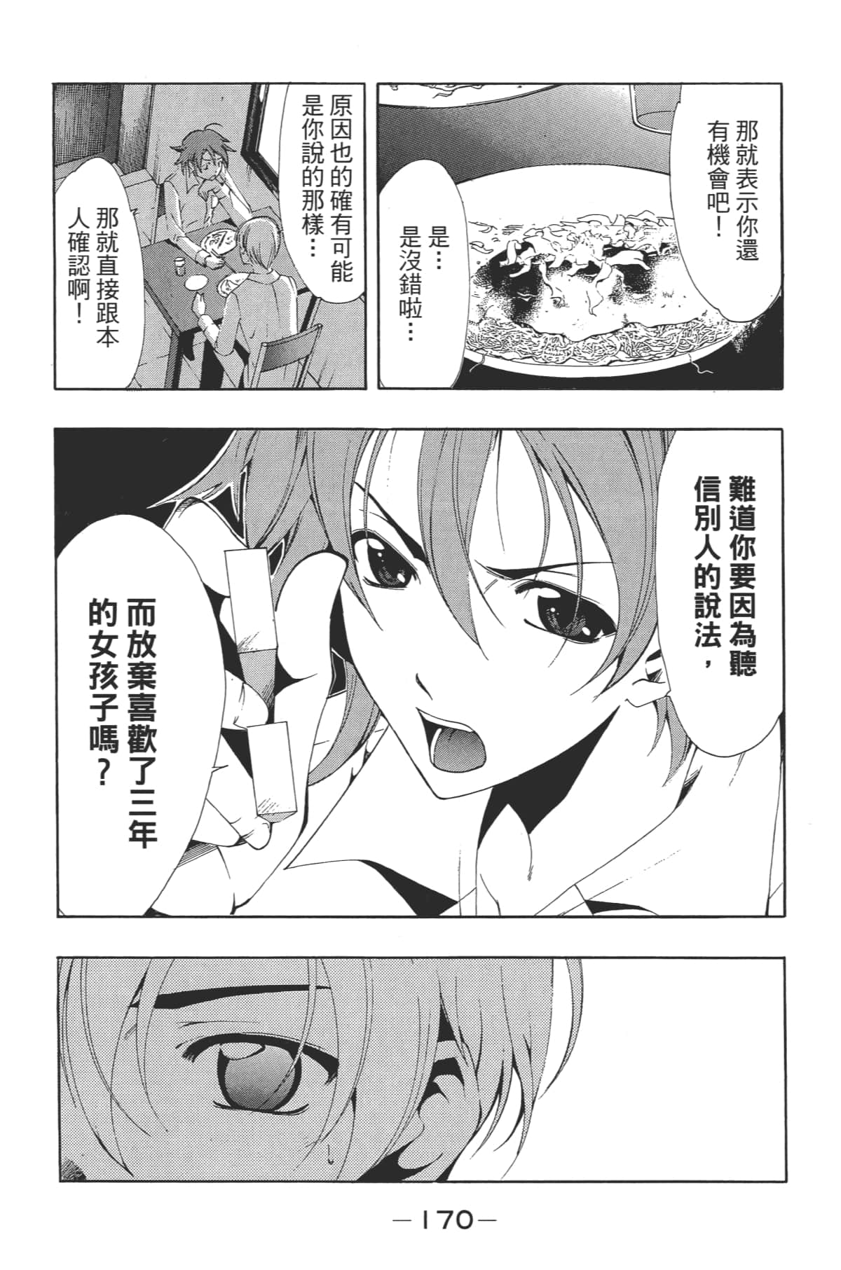 Page 172