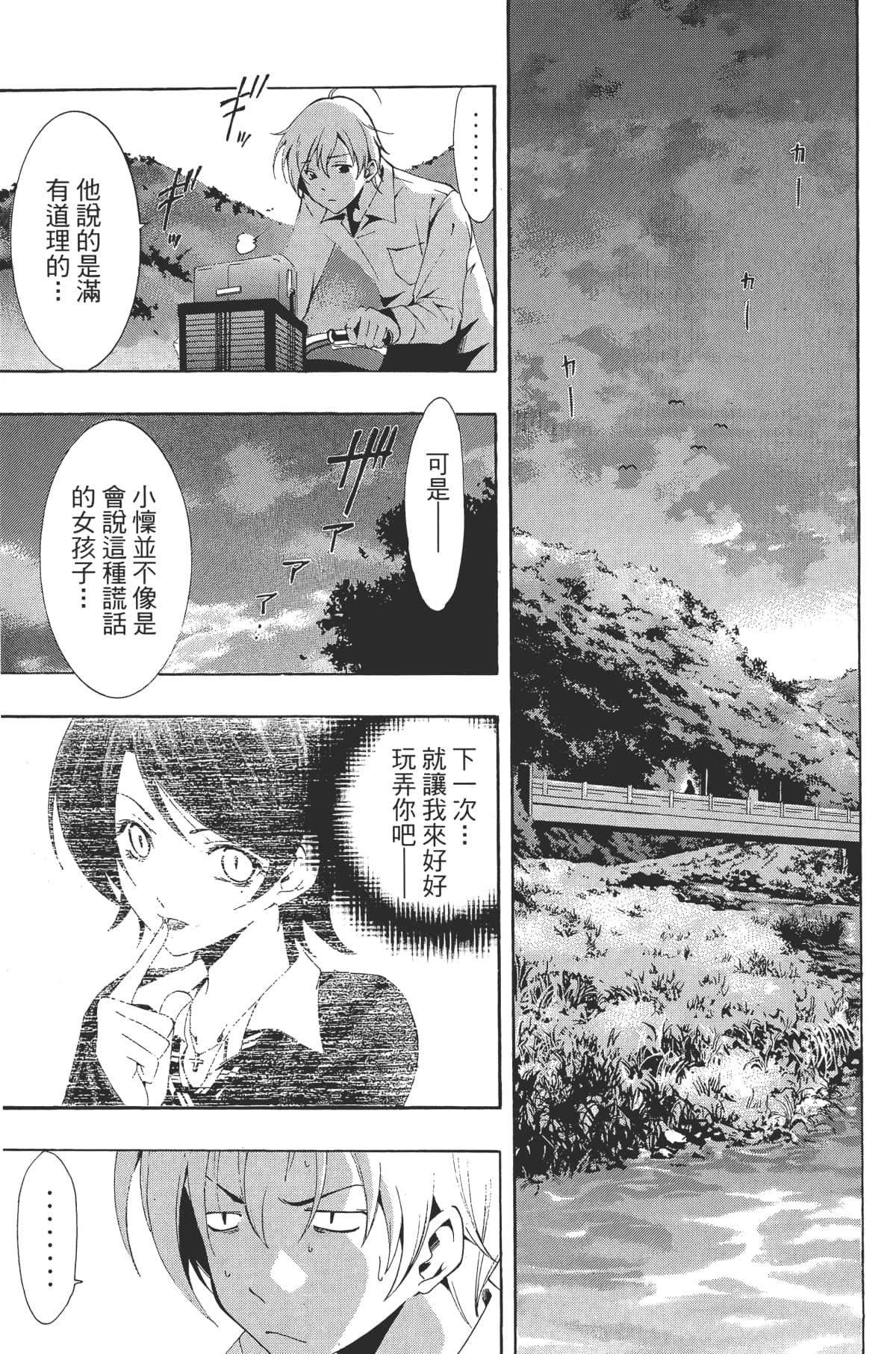 Page 173
