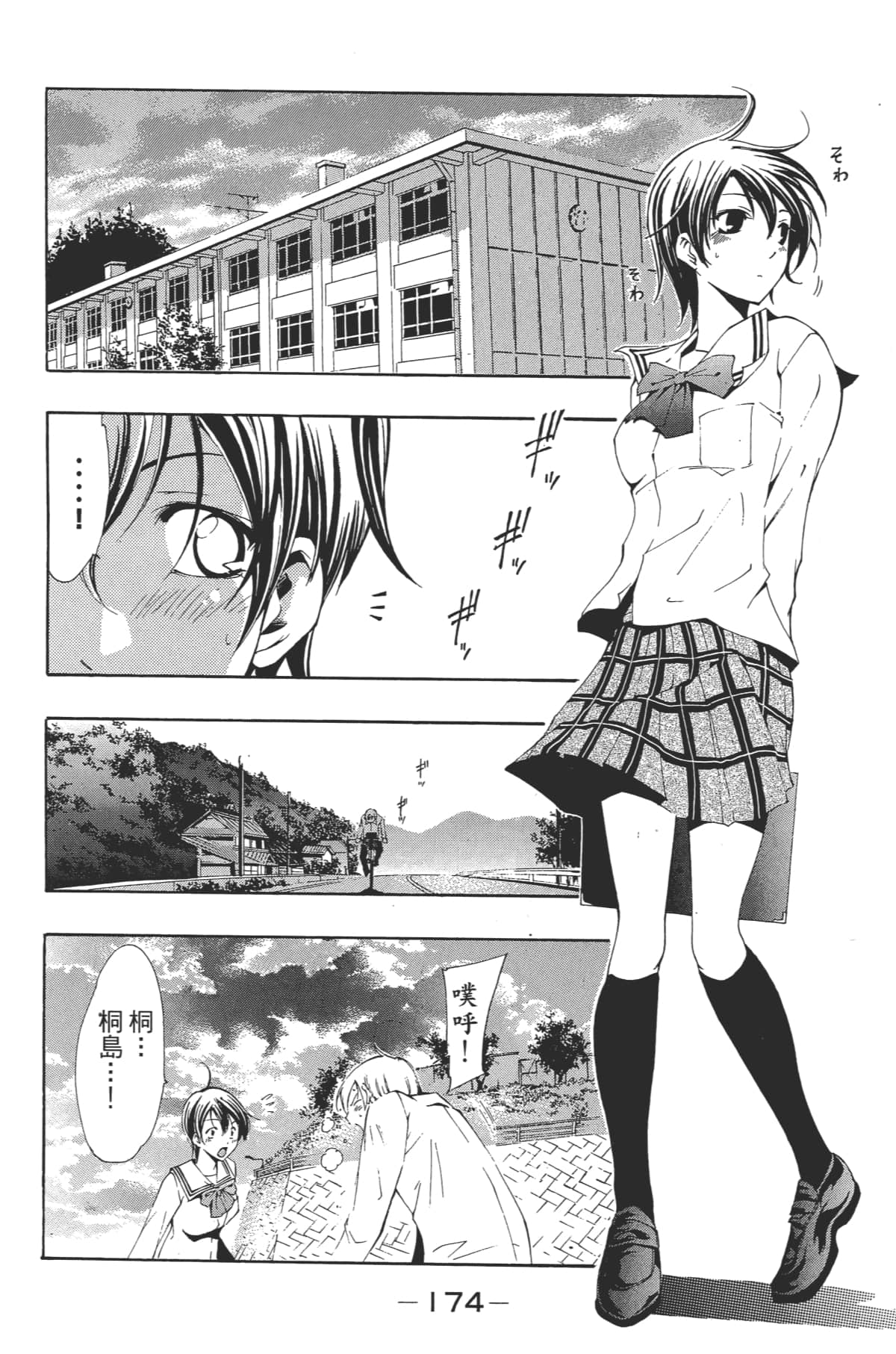 Page 176