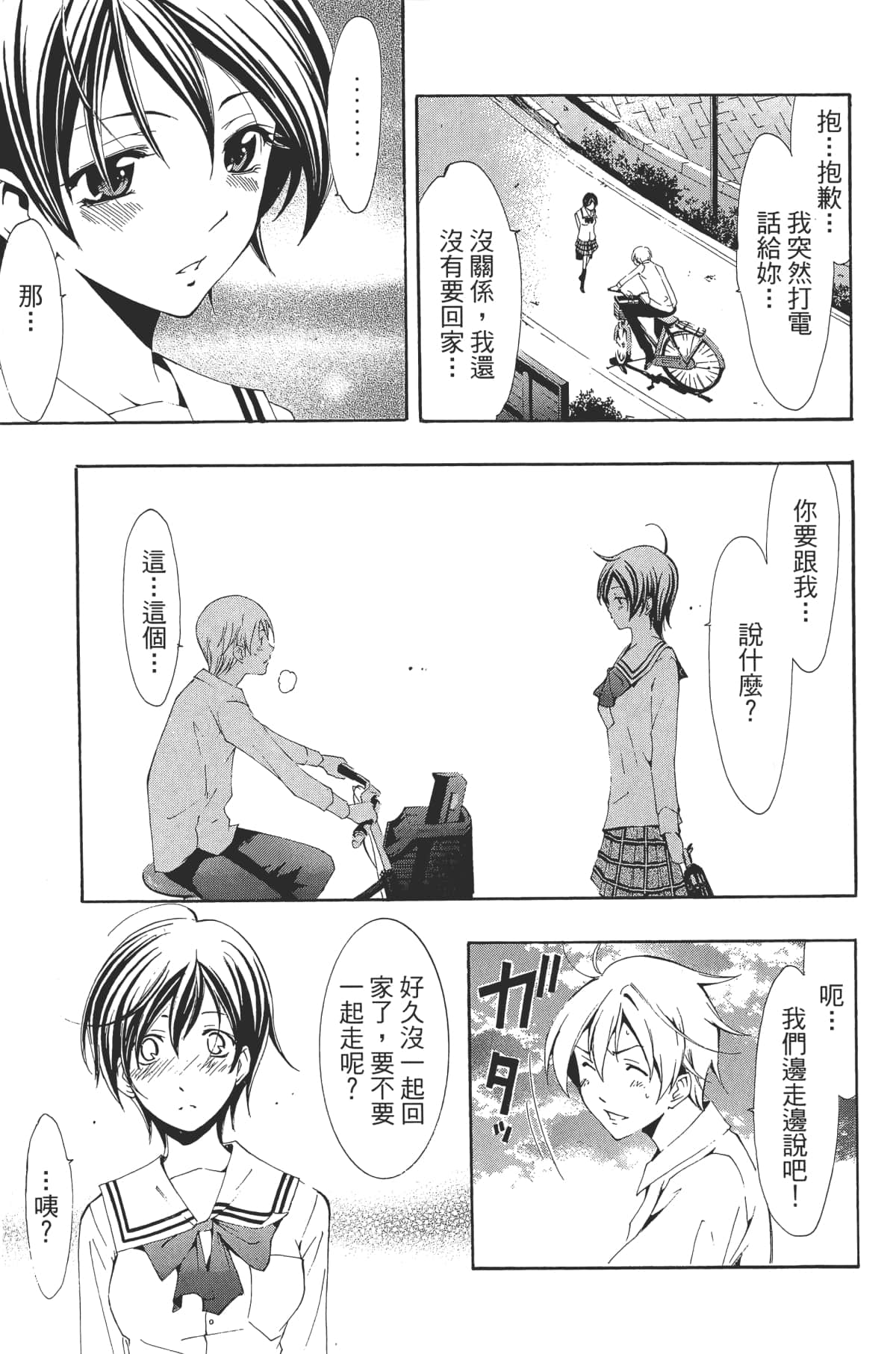 Page 177