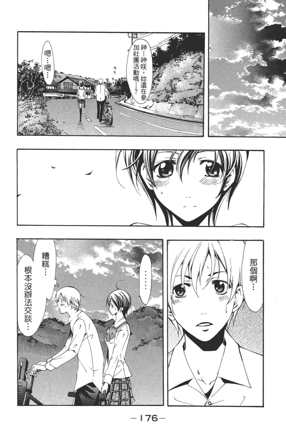 Page 178