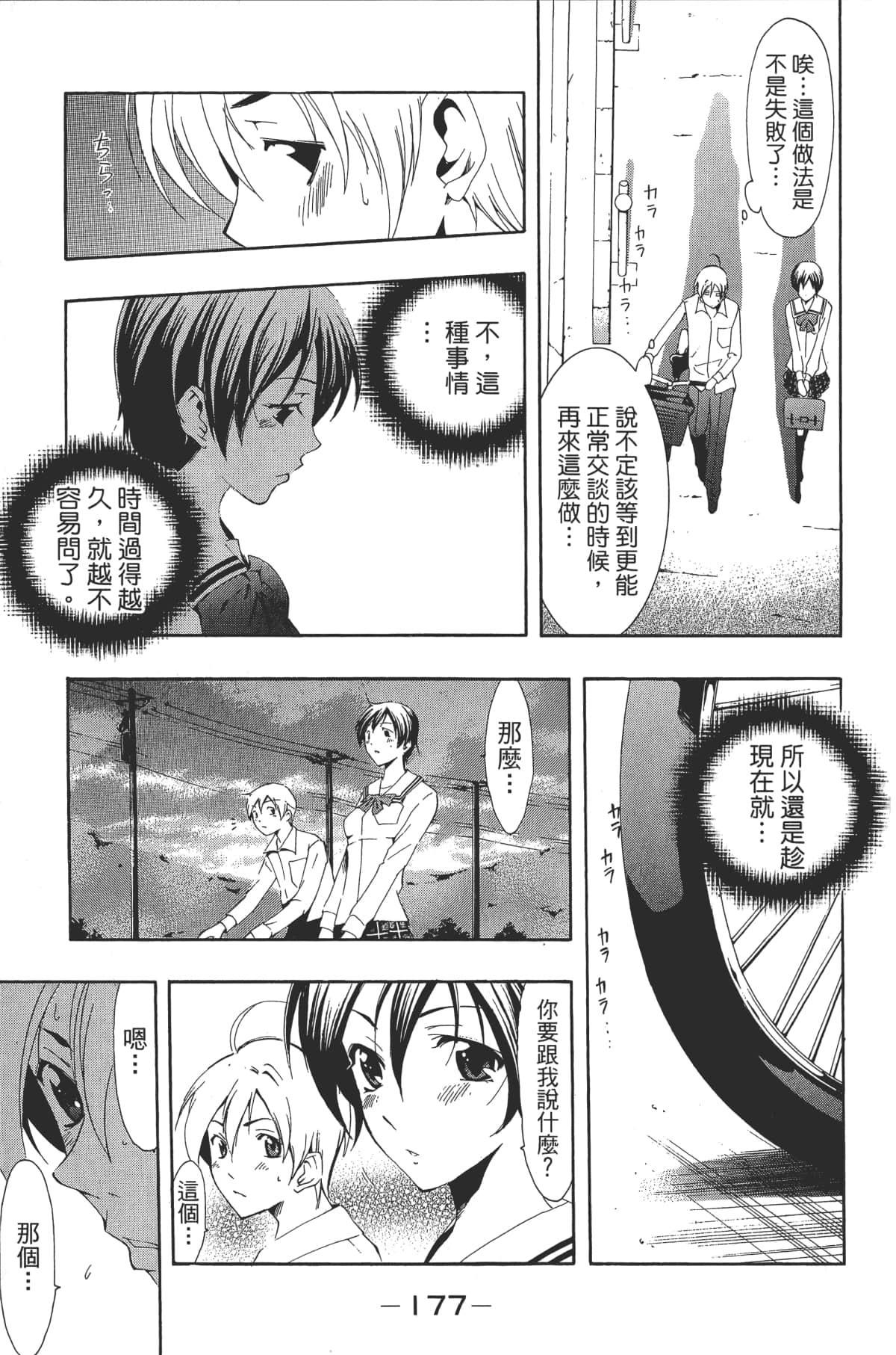 Page 179