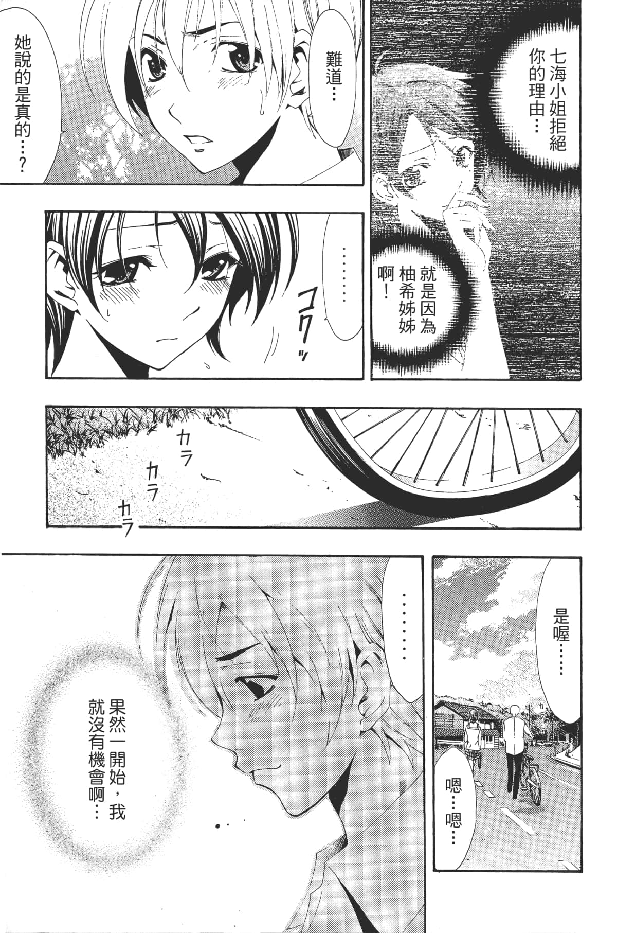 Page 181