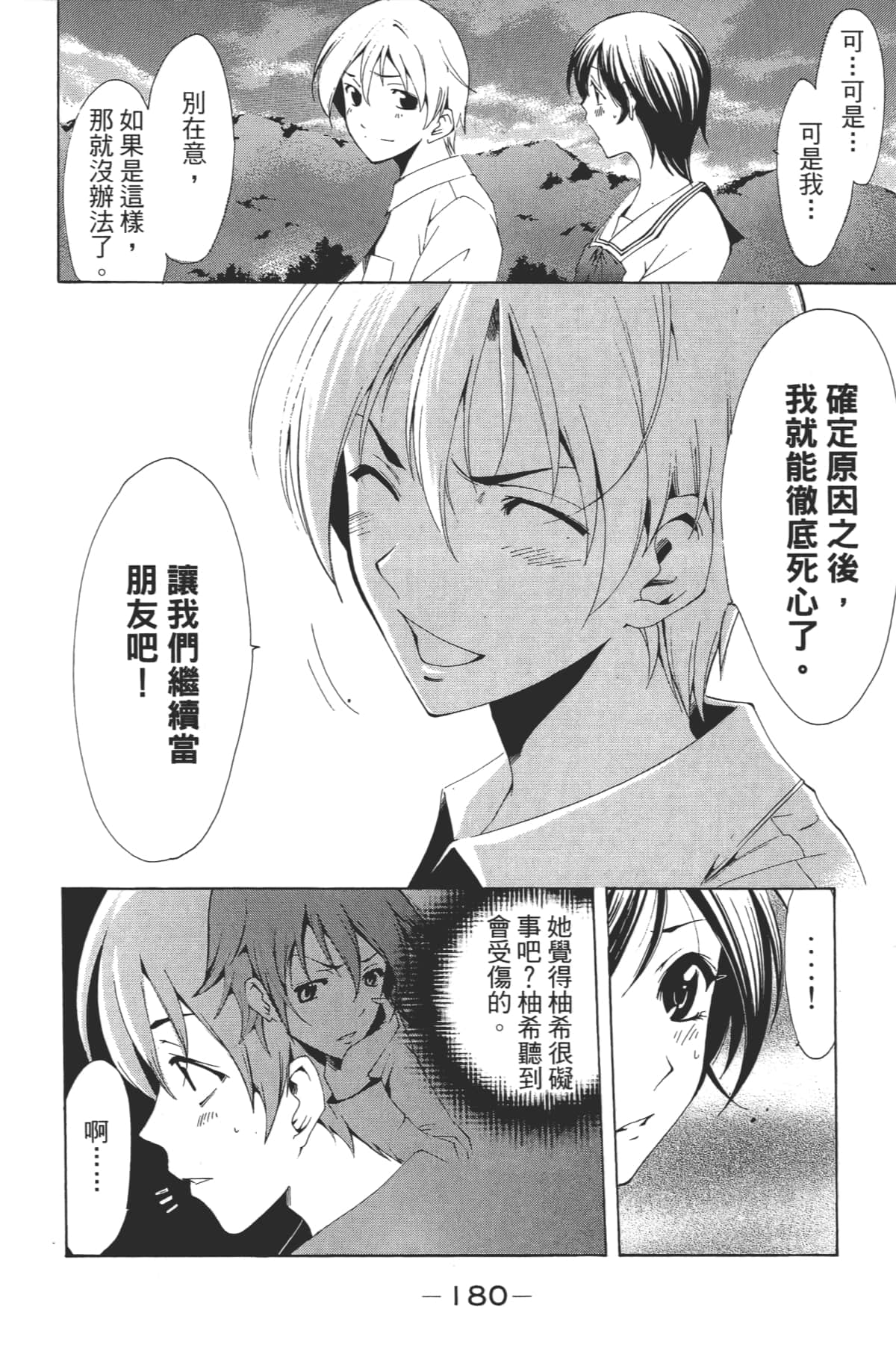 Page 182