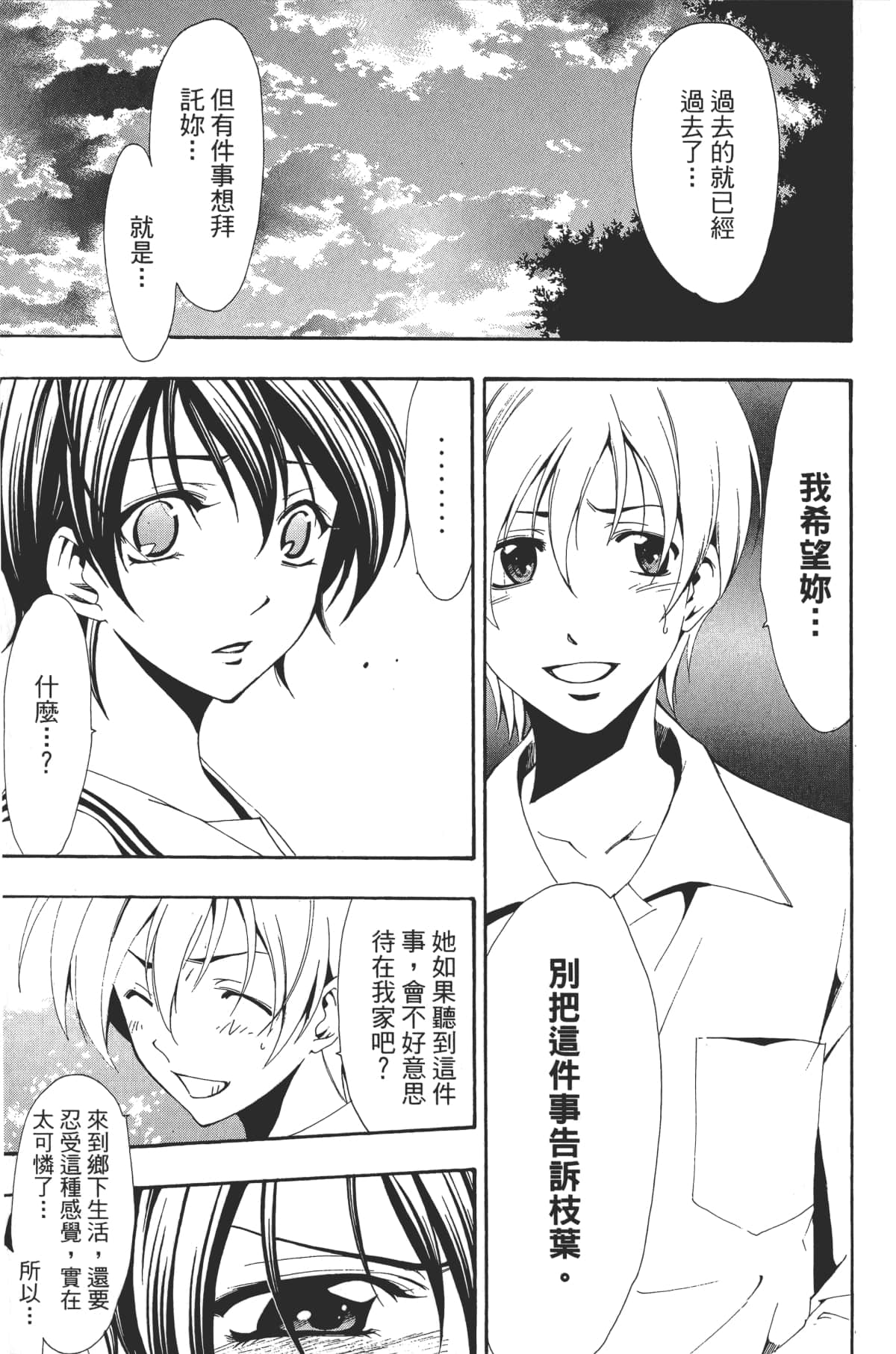 Page 183