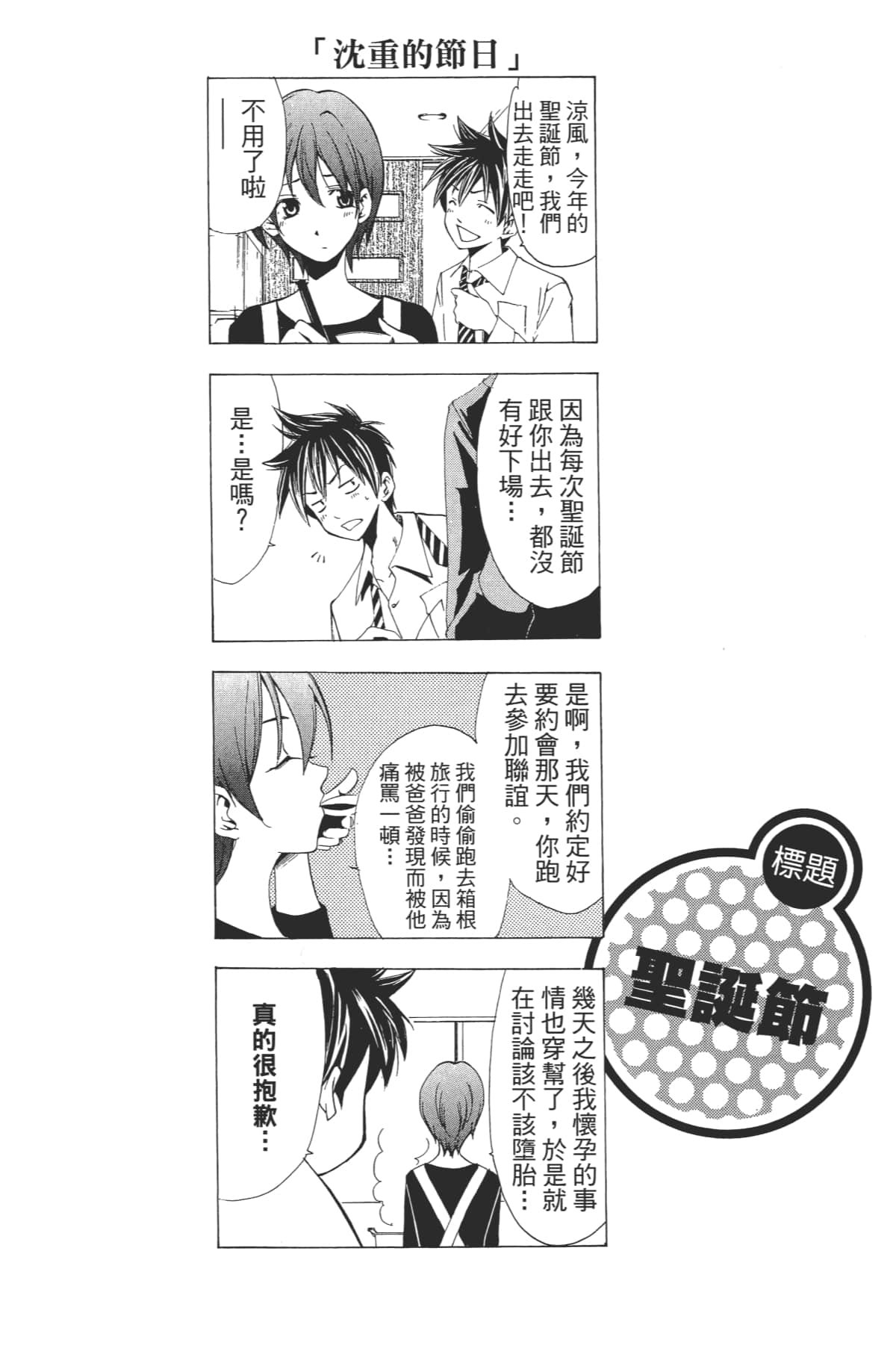 Page 188