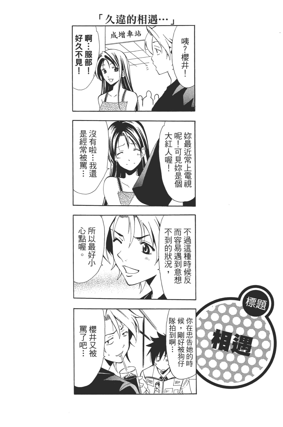 Page 192