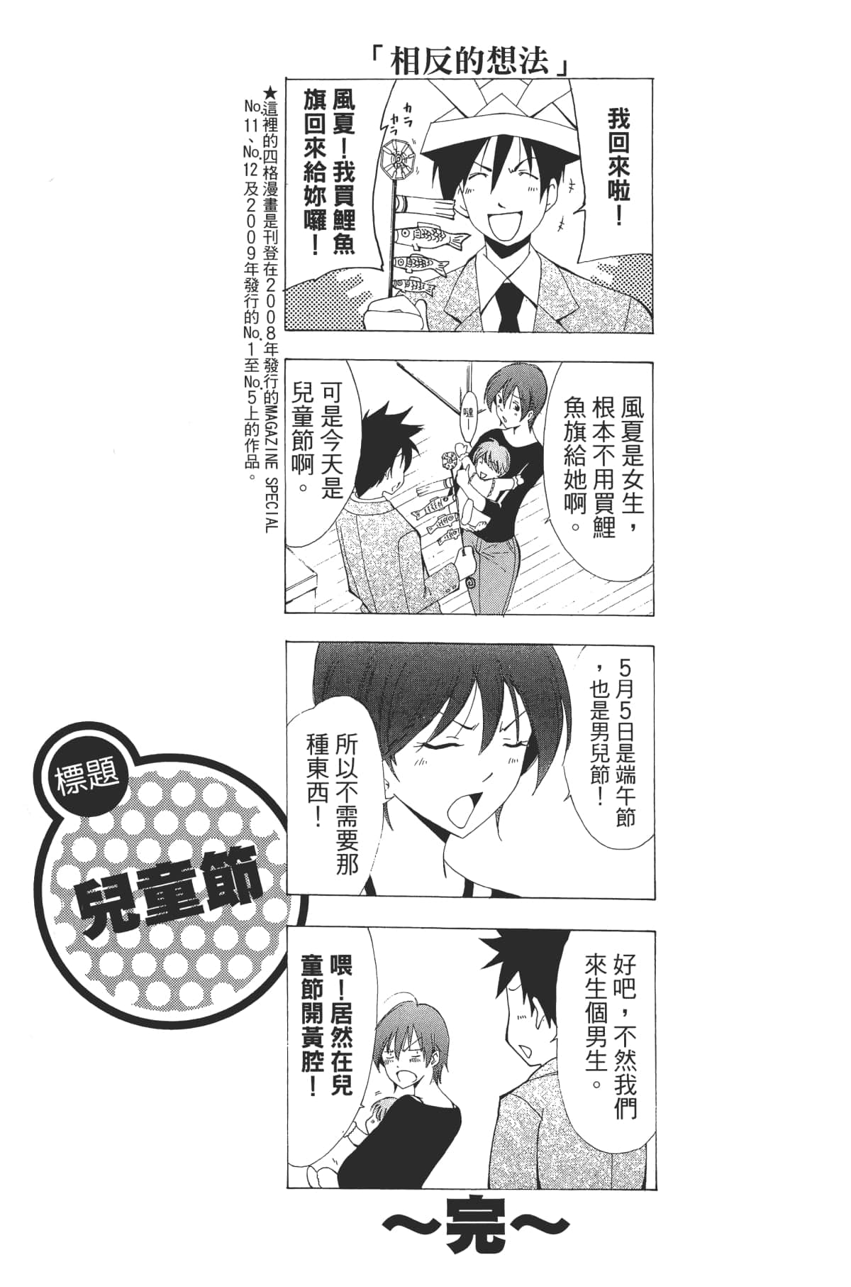 Page 193