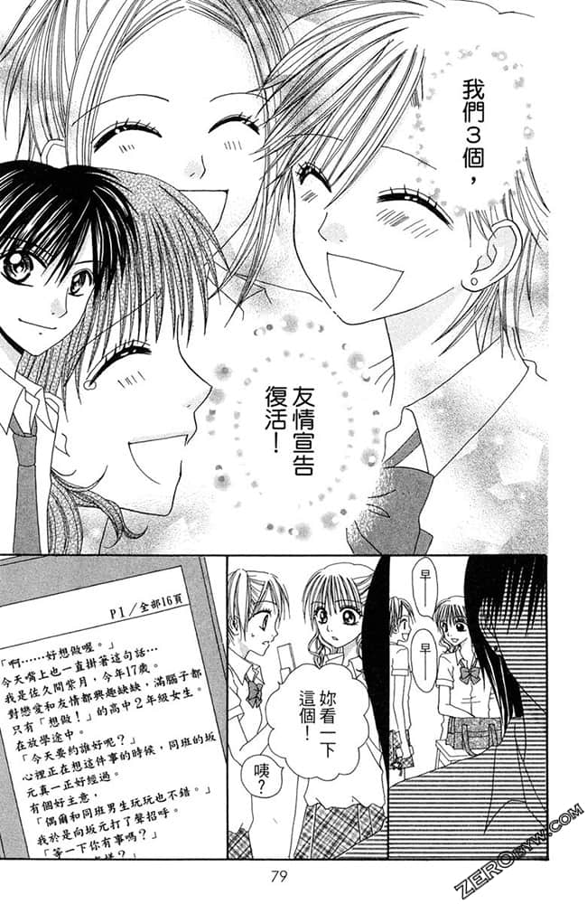 Page 80