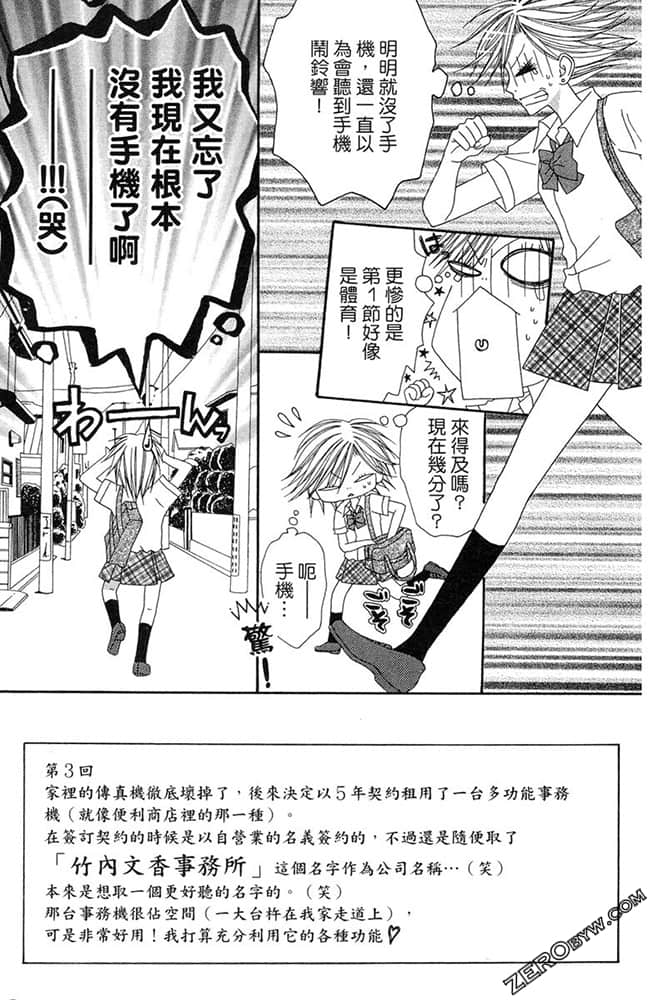 Page 84