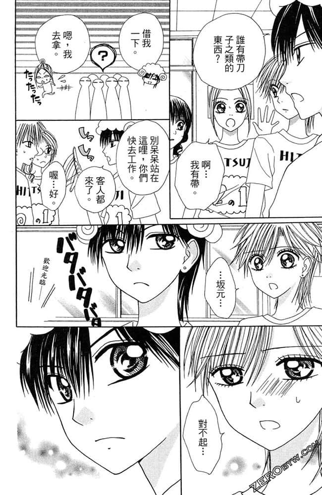 Page 167