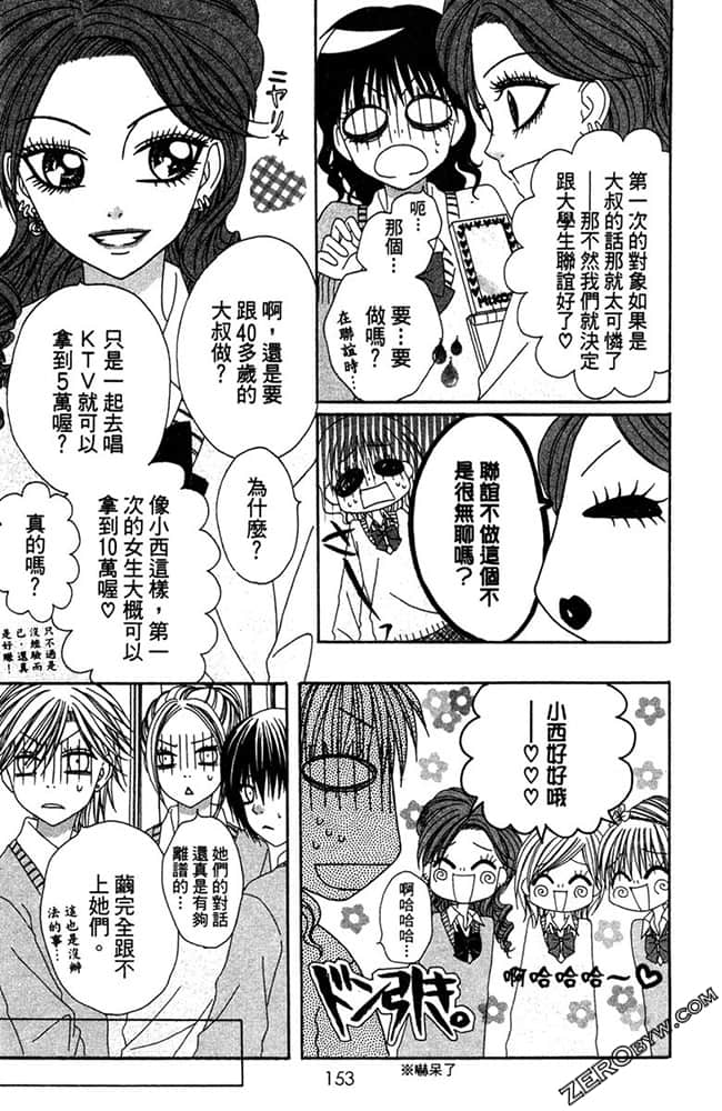 Page 154