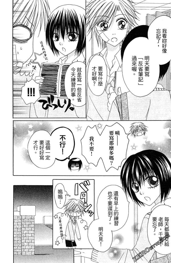 Page 83