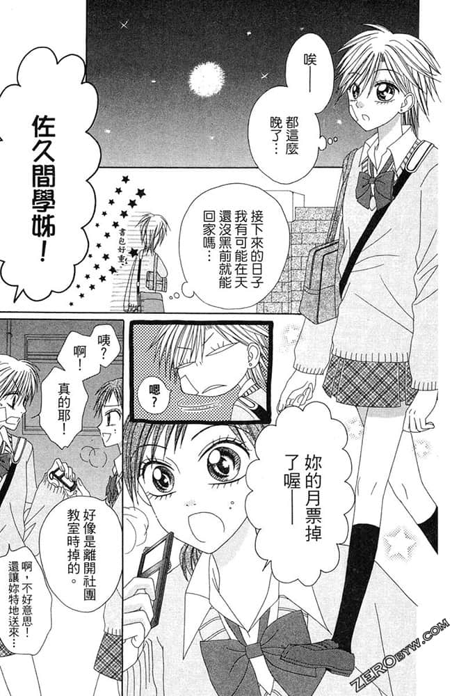 Page 84