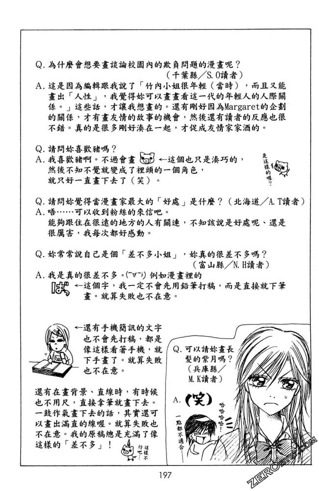 Page 197