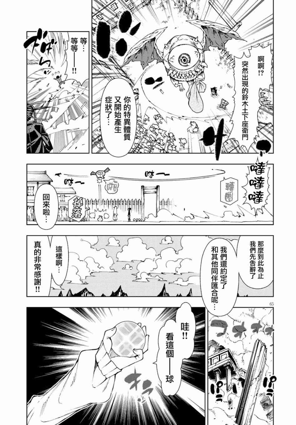 Page 66