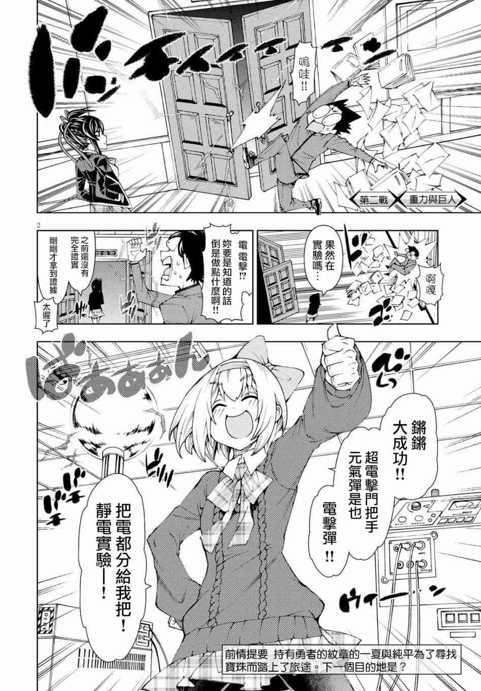 Page 2