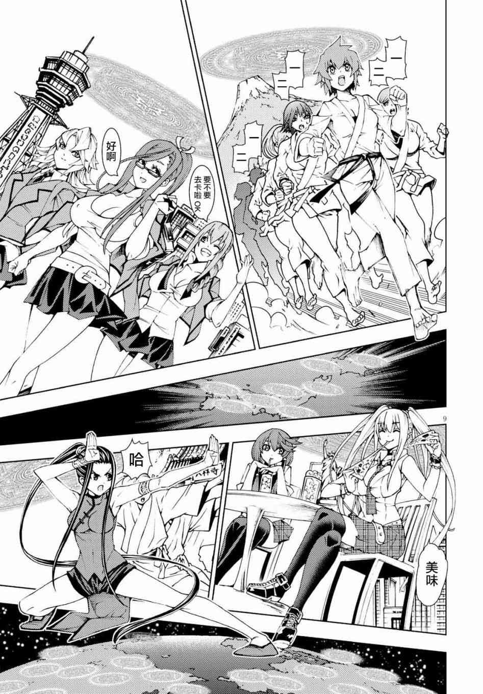 Page 9