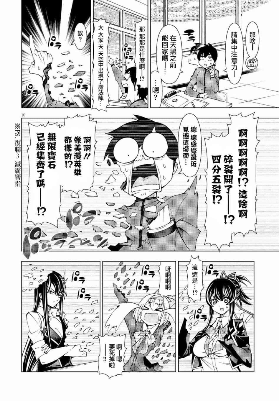 Page 10