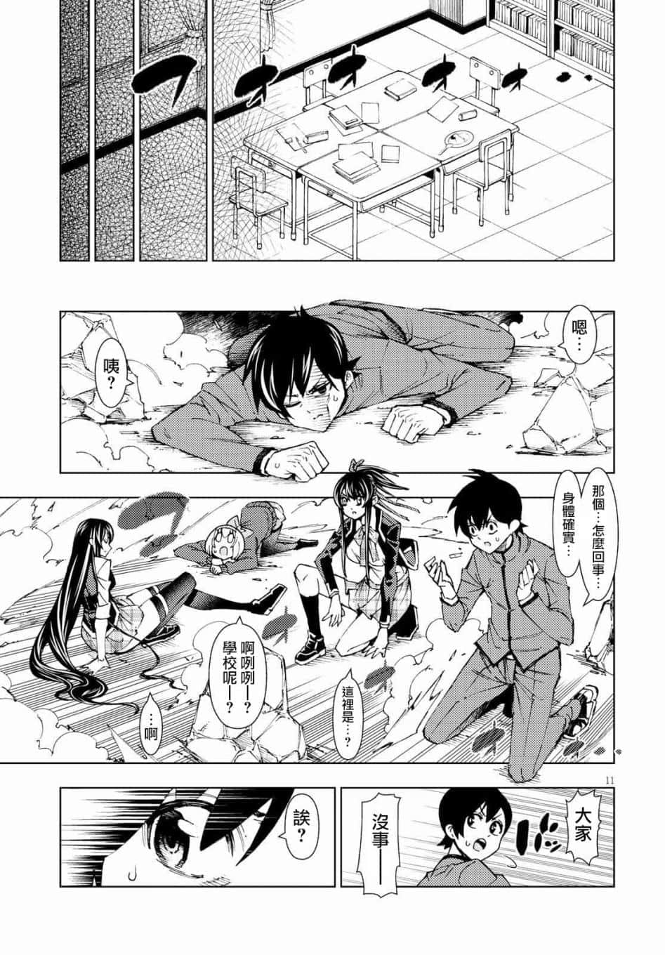 Page 11