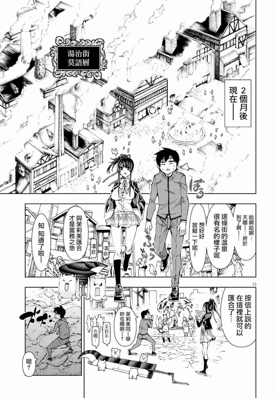 Page 13