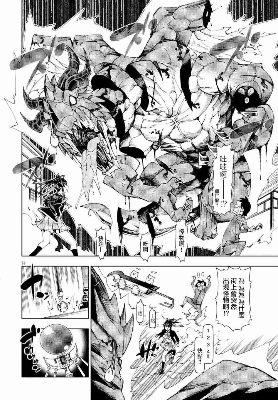 Page 14