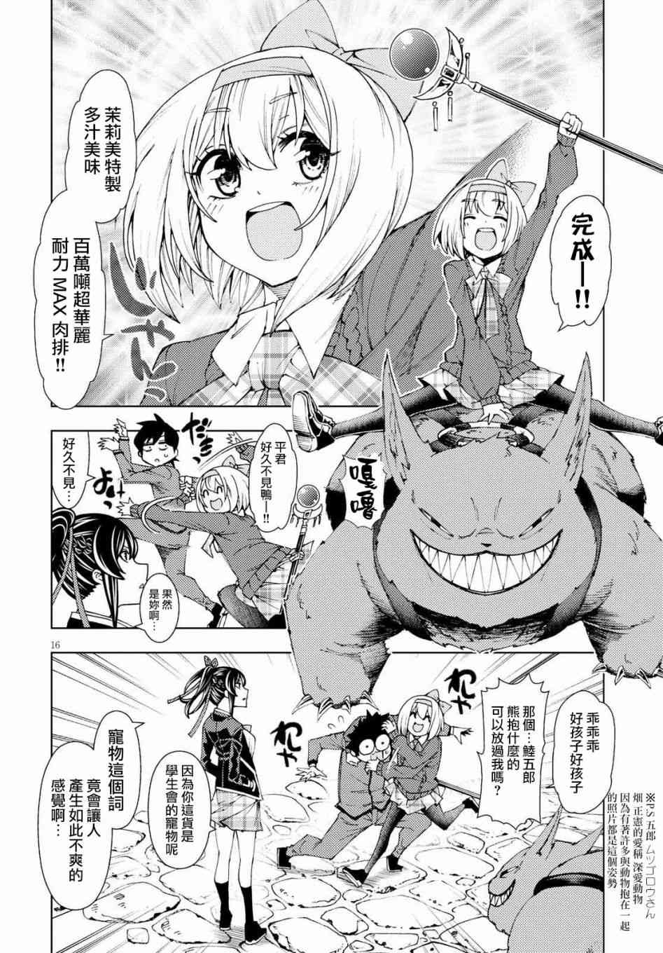 Page 16
