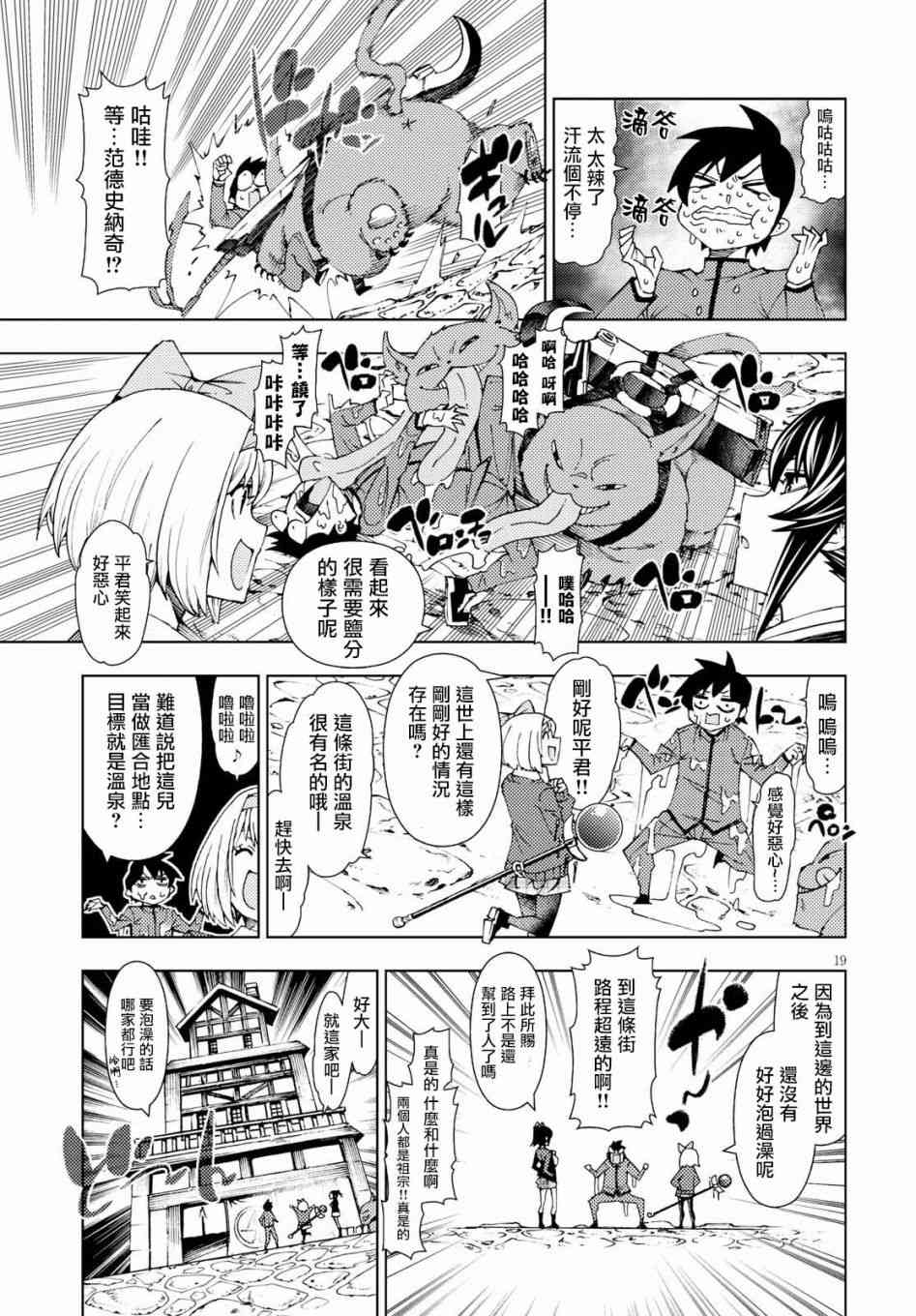 Page 19
