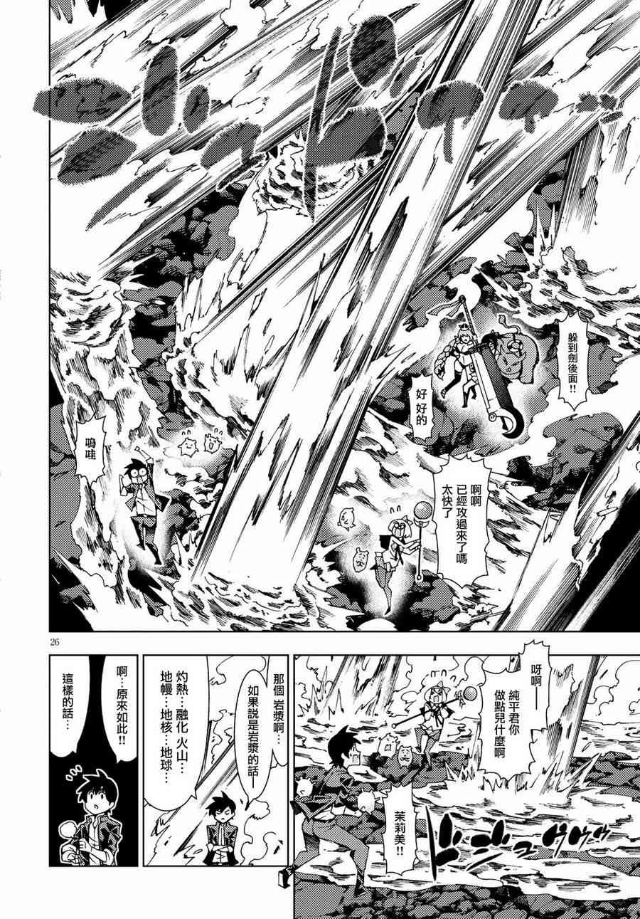 Page 26