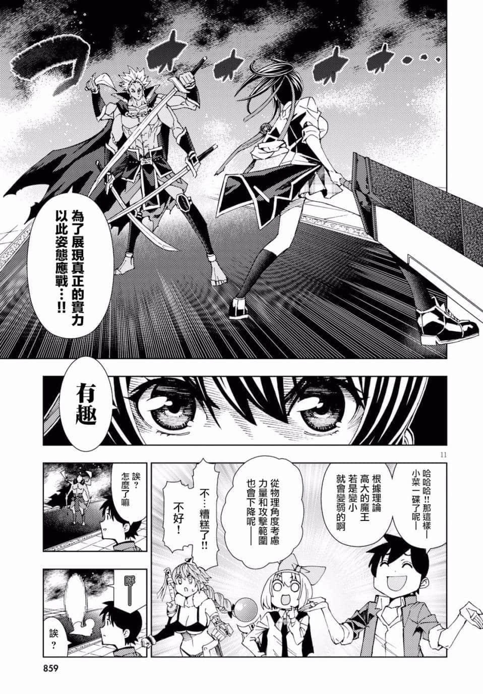 Page 11