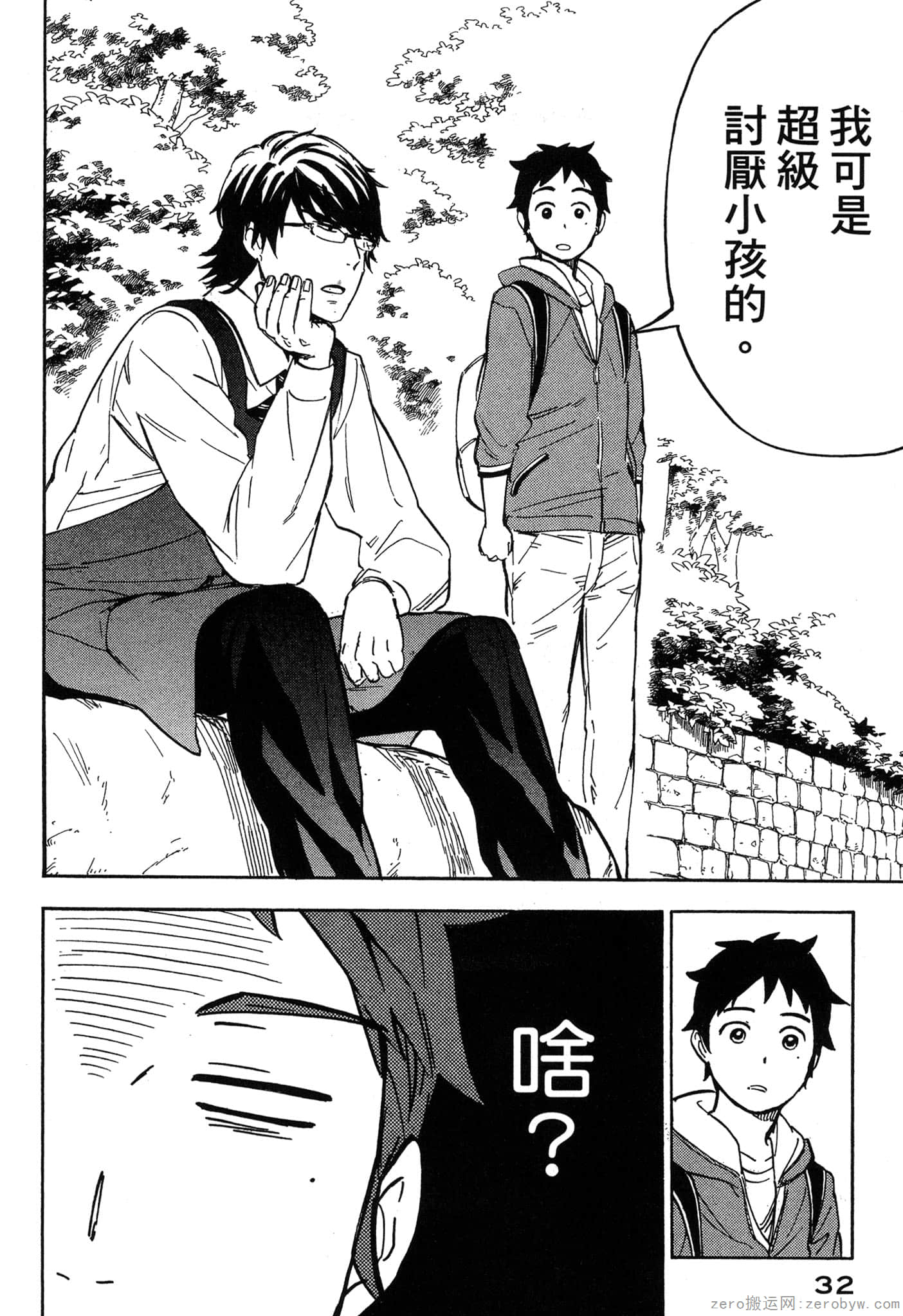 Page 33